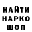 Кодеин напиток Lean (лин) Mc Maxsim