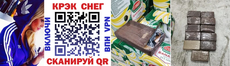 купить наркотики цена  Котлас  Кокаин 97% 