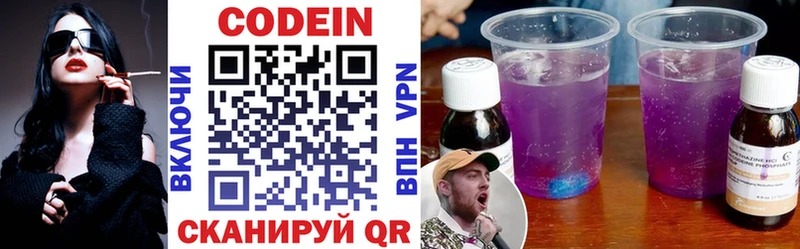 Кодеиновый сироп Lean Purple Drank  Котлас 