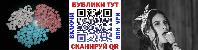 ЭКСТАЗИ круглые  что такое наркотик  Котлас 
