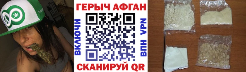 купить закладку  Котлас  Героин афганец 