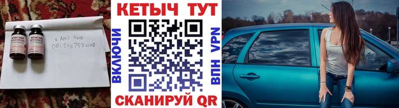 Кетамин VHQ  Котлас 