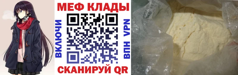 мега как войти  Котлас  Меф мяу мяу 