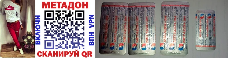 даркнет сайт Котлас МЕТАДОН methadone