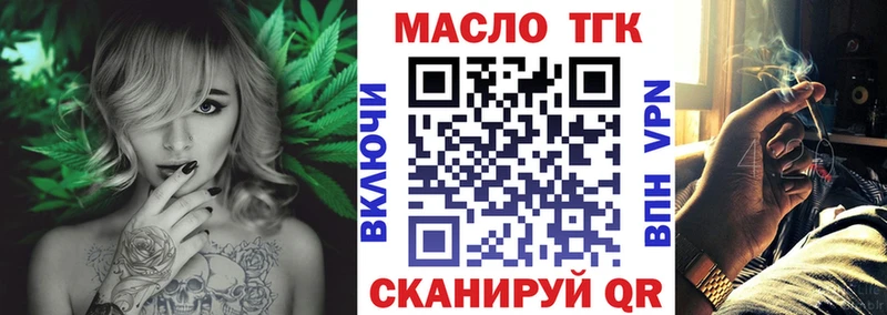 Дистиллят ТГК вейп купить закладку Котлас